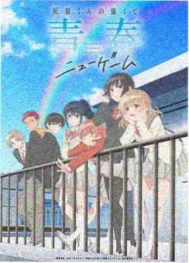 弟弟的校服有点小漫画封面