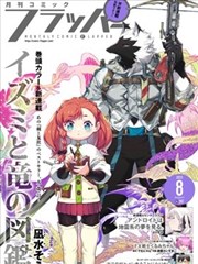 校园女装漫画合辑封面